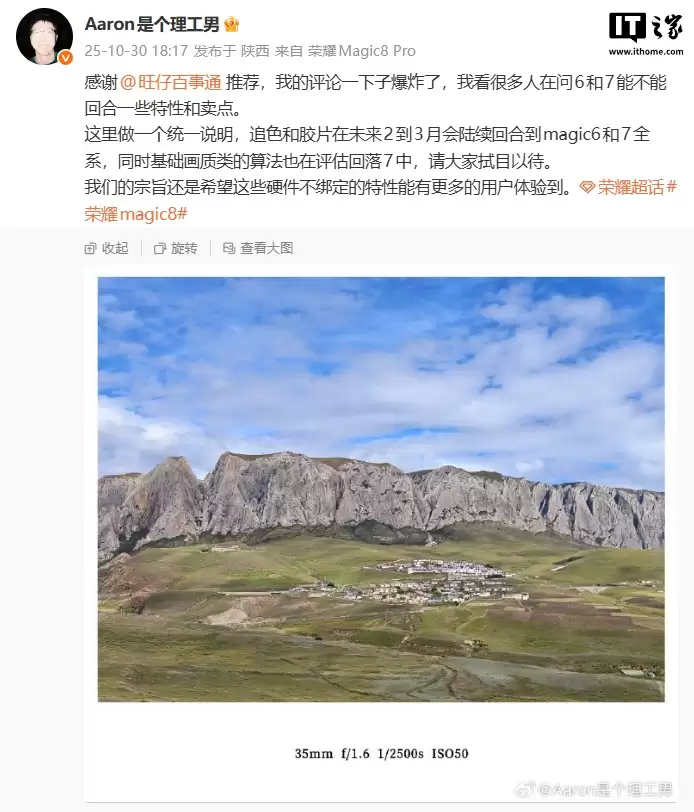 Ӳԣҫ Magic6 / 7 ȫϵ֧׷ɫͽƬܡ㷨