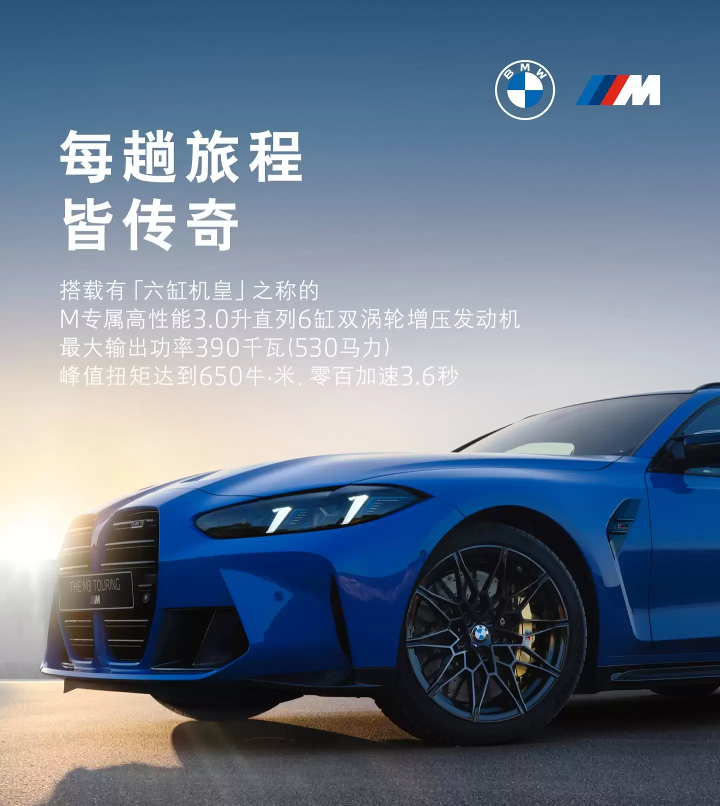 ȫ± M3 аУ94.39 Ԫ530  3.0T ˫֡׻ʡӳ