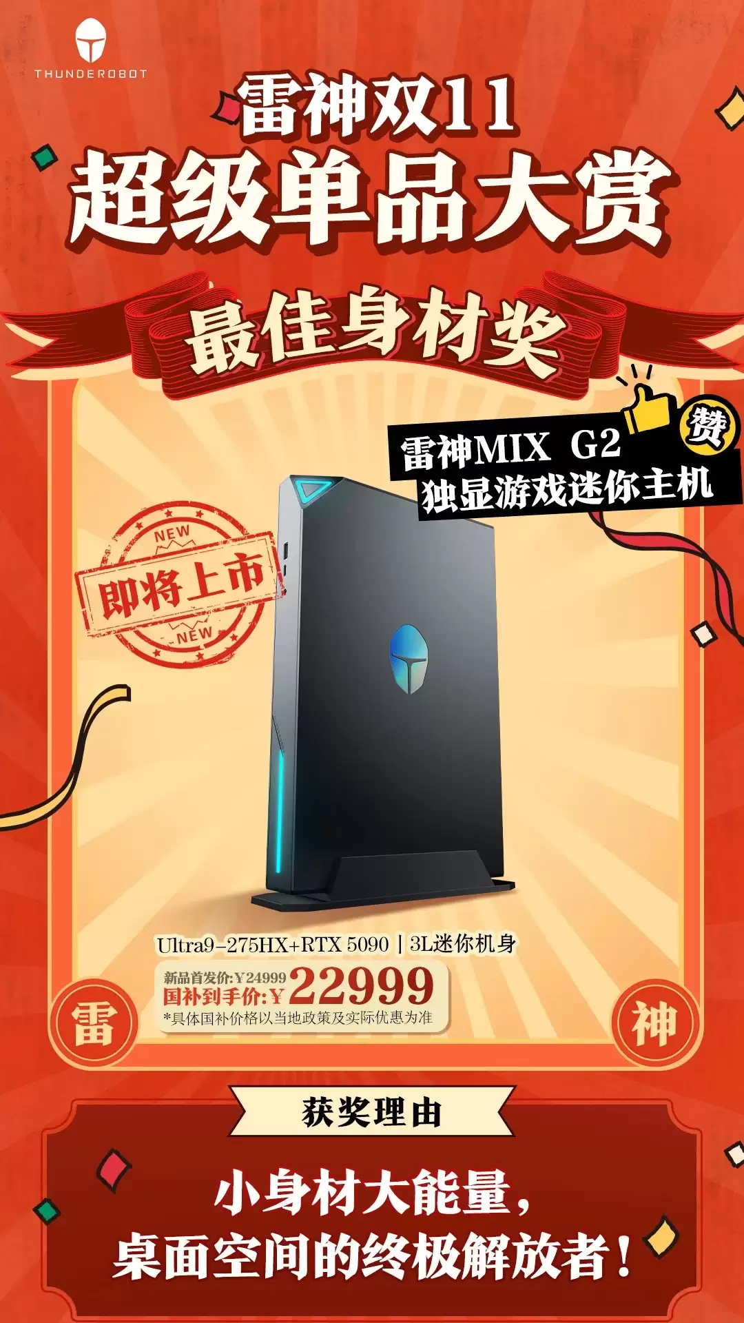 3L  5090Ԥ MIX G2 Ϸ