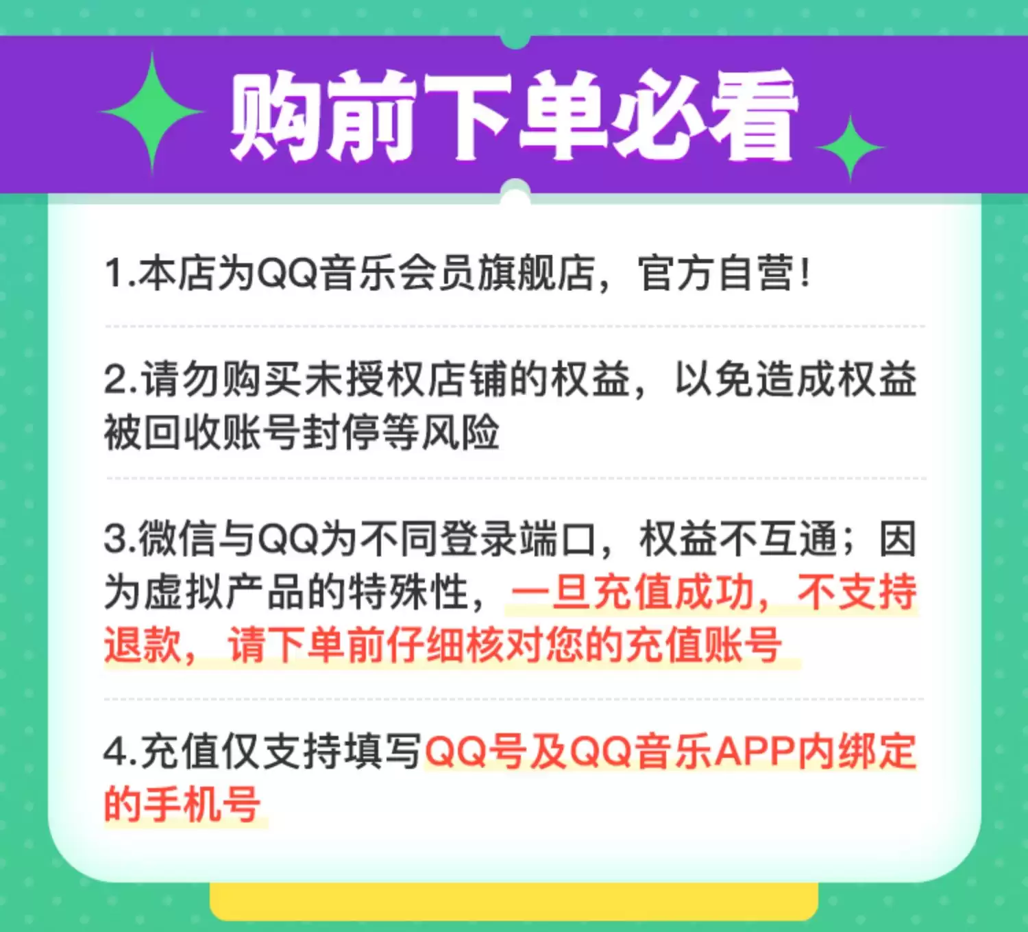 �꿨 97.68 Ԫ�����ޣ�QQ ���ֺ������� 8 Ԫ / �������µ��� 3000 ��