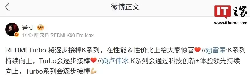 ��Ϣ��ĳ����ϵ 9000mAh ��� + 100W ���䷽���Ѹ㶨��Ԥ��ΪС�� REDMI Turbo 5 ϵ��