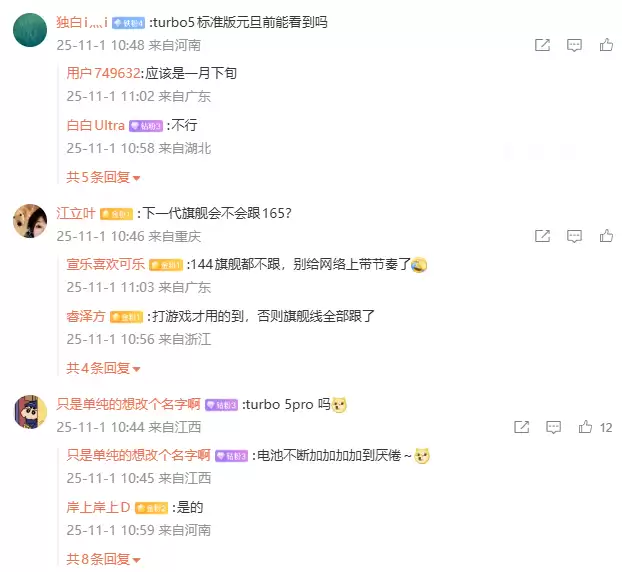 ��Ϣ��ĳ����ϵ 9000mAh ��� + 100W ���䷽���Ѹ㶨��Ԥ��ΪС�� REDMI Turbo 5 ϵ��