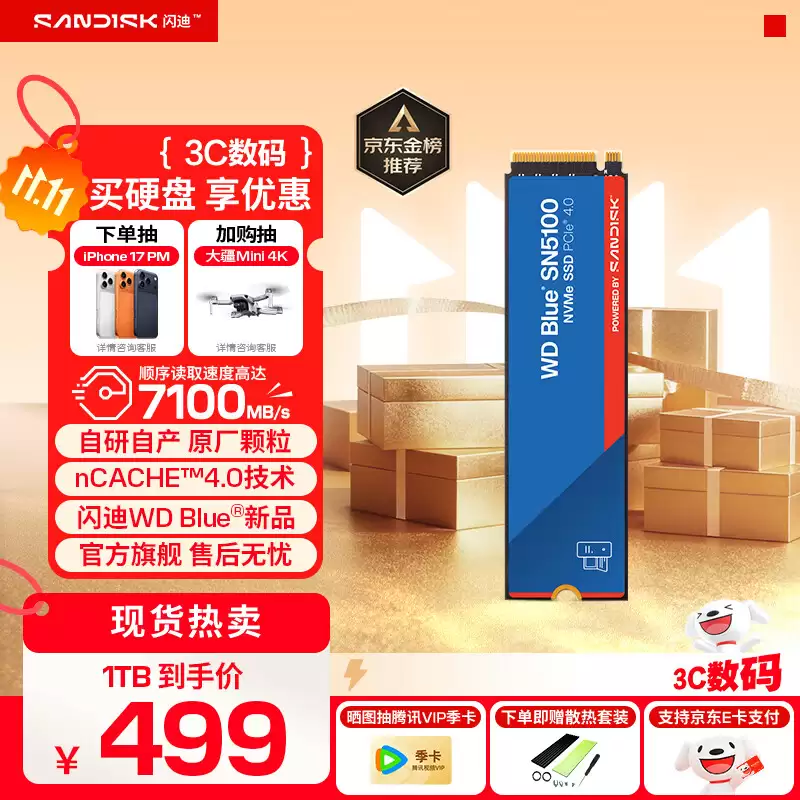  WD Blue SN5100 ̬Ӳ 4TB 汾1999 Ԫ