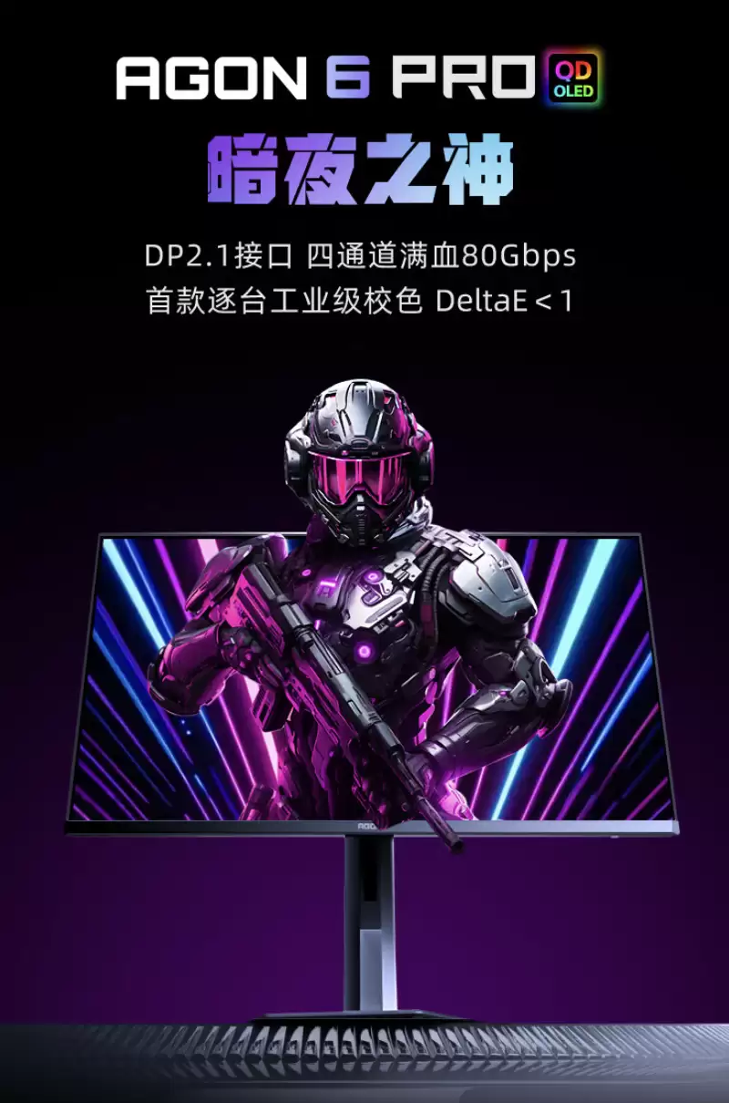 AOC ƳAGP327UZD31.5 Ӣʾ4K 240Hz / FHD 480Hz OLEDԭ 10-Bit + ˫6499 Ԫ