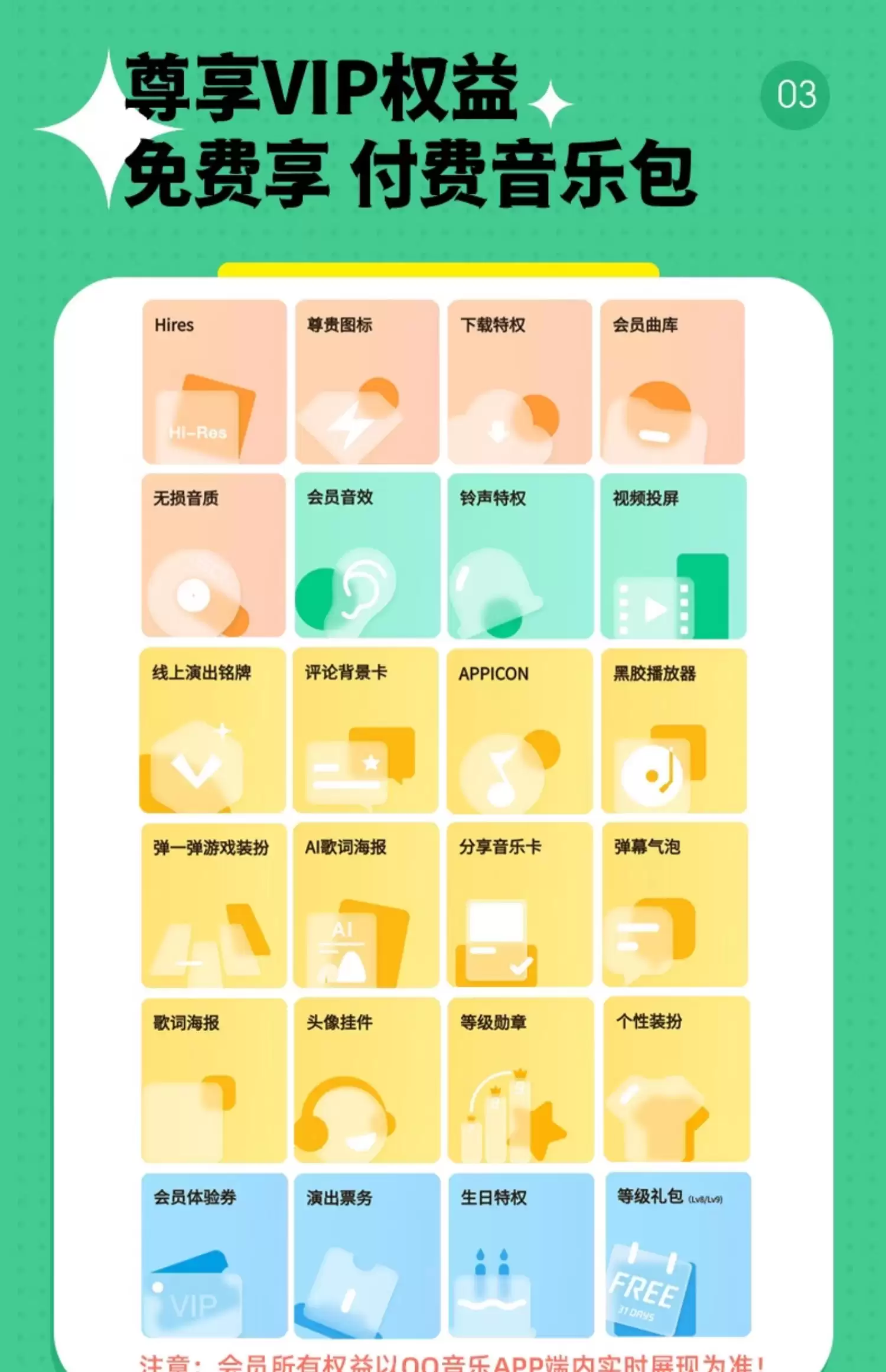 �꿨 97.68 Ԫ�����ޣ�QQ ���ֺ������� 8 Ԫ / �������µ��� 3000 ��