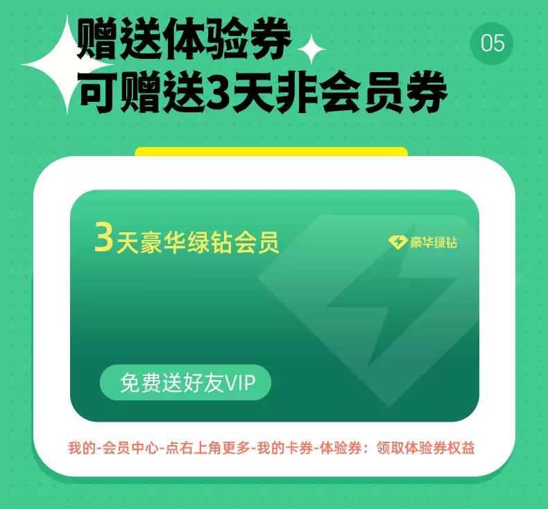 �꿨 97.68 Ԫ�����ޣ�QQ ���ֺ������� 8 Ԫ / �������µ��� 3000 ��