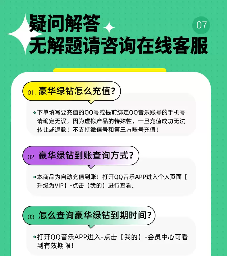 �꿨 97.68 Ԫ�����ޣ�QQ ���ֺ������� 8 Ԫ / �������µ��� 3000 ��