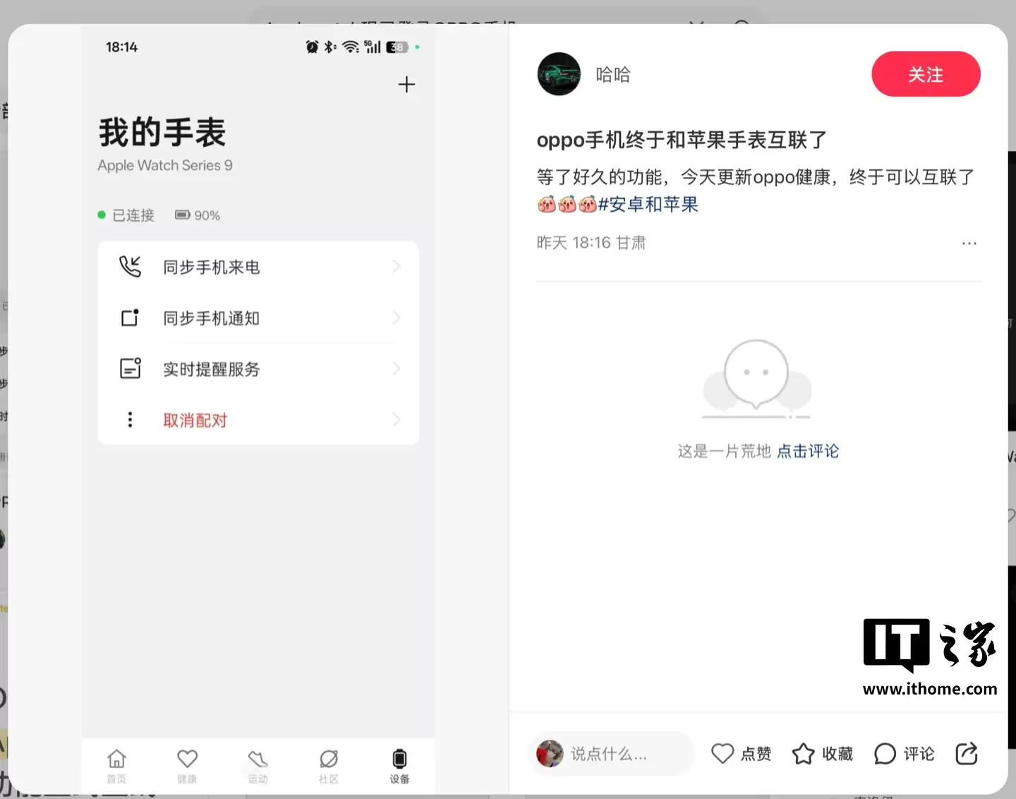 OPPO ֻʽƻ Apple Watch ֱͨܣ֧ͬ / ֪ͨ