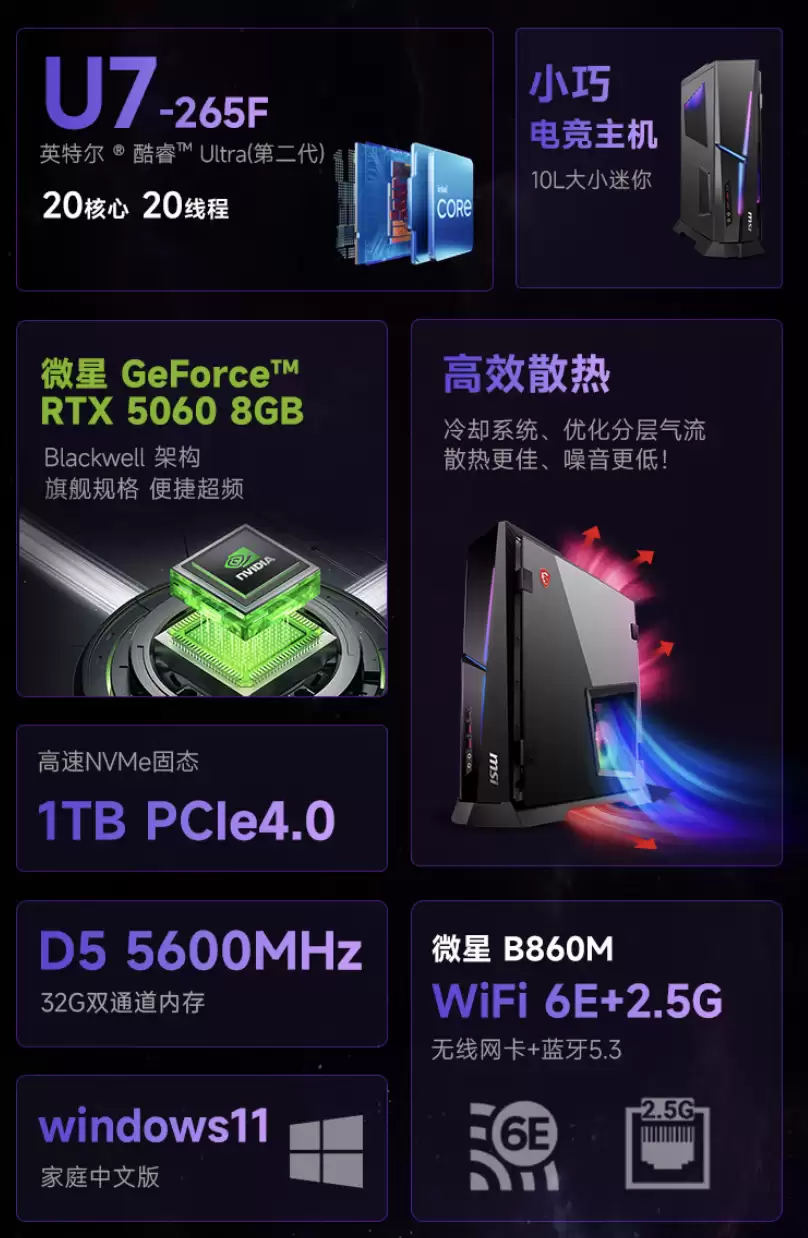 微星海皇戟 AS 迷你电竞主机上市:可选 RTX5060 / Ti,Ultra 7 265F + 32G + 1T 售 11549 元起 微星海皇戟 AS 迷你电竞主机上市:可选 RTX5060 / Ti,Ultra 7 265F + 32G + 1T 售 11549 元起