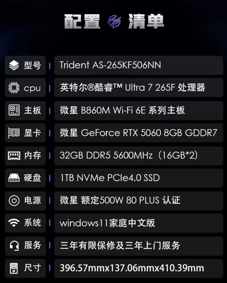 微星海皇戟 AS 迷你电竞主机上市:可选 RTX5060 / Ti,Ultra 7 265F + 32G + 1T 售 11549 元起 微星海皇戟 AS 迷你电竞主机上市:可选 RTX5060 / Ti,Ultra 7 265F + 32G + 1T 售 11549 元起