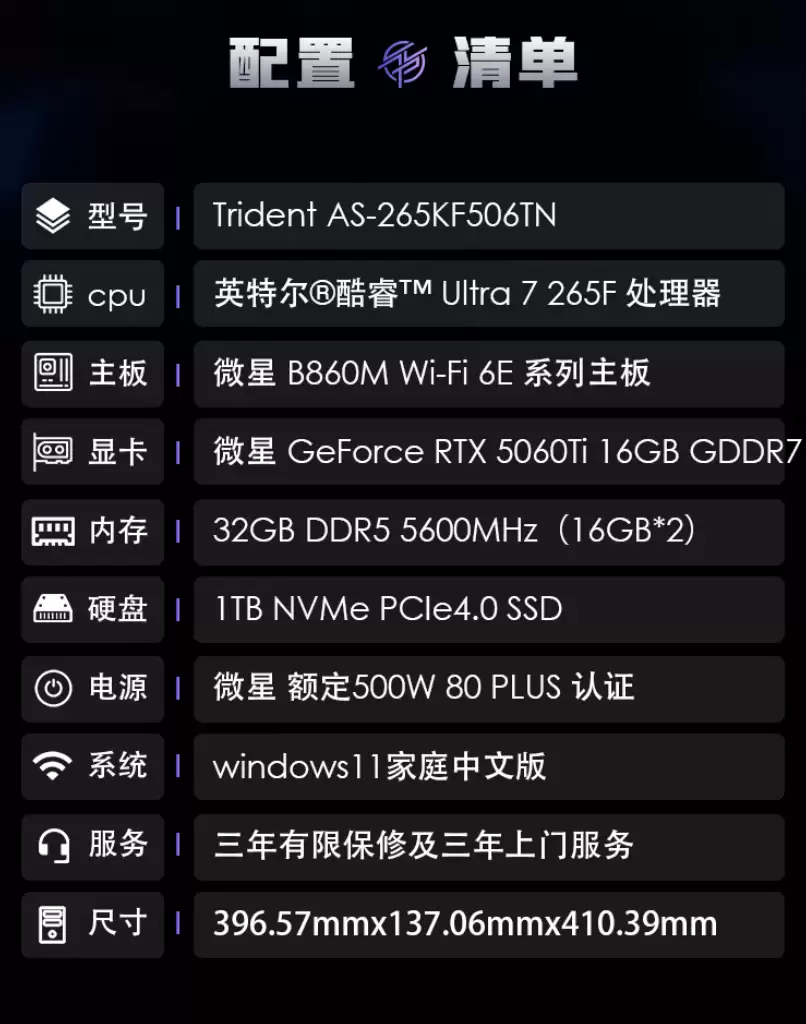 微星海皇戟 AS 迷你电竞主机上市:可选 RTX5060 / Ti,Ultra 7 265F + 32G + 1T 售 11549 元起 微星海皇戟 AS 迷你电竞主机上市:可选 RTX5060 / Ti,Ultra 7 265F + 32G + 1T 售 11549 元起