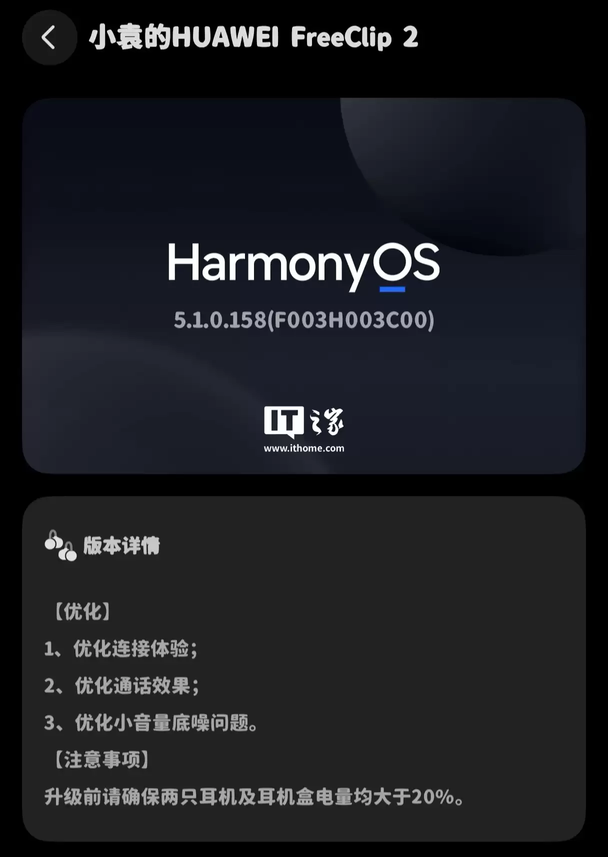 СŻΪ FreeClip 2 ж HarmonyOS 5.1.0.158 