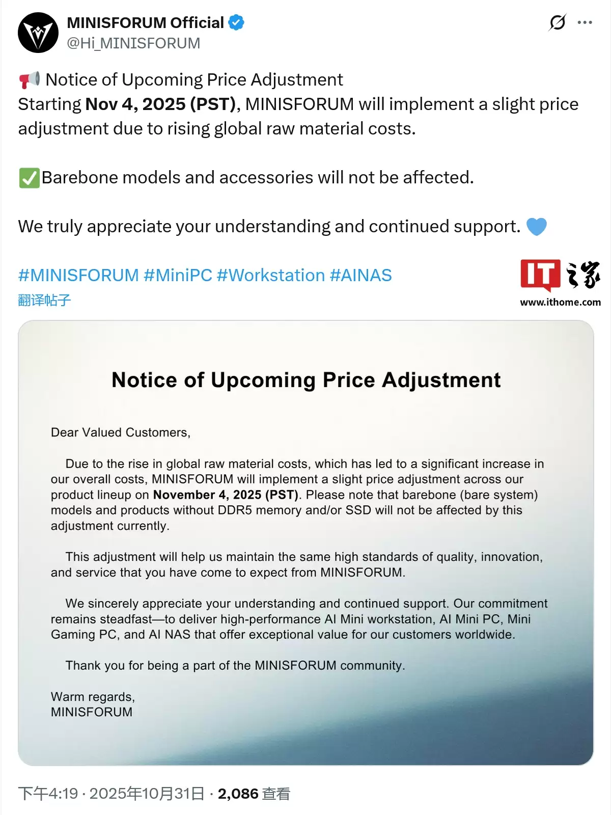  MINISFORUM Է׼ϵͳƷȫСǼ