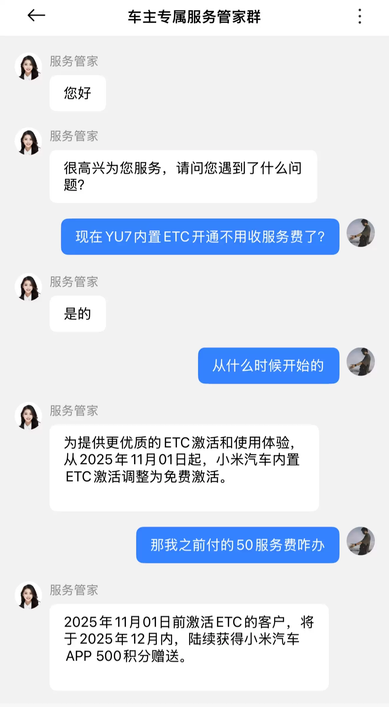 小米 YU7 内置 ETC 现支持免费开通,已激活车主可获 500 积分补偿 小米 YU7 内置 ETC 现支持免费开通,已激活车主可获 500 积分补偿