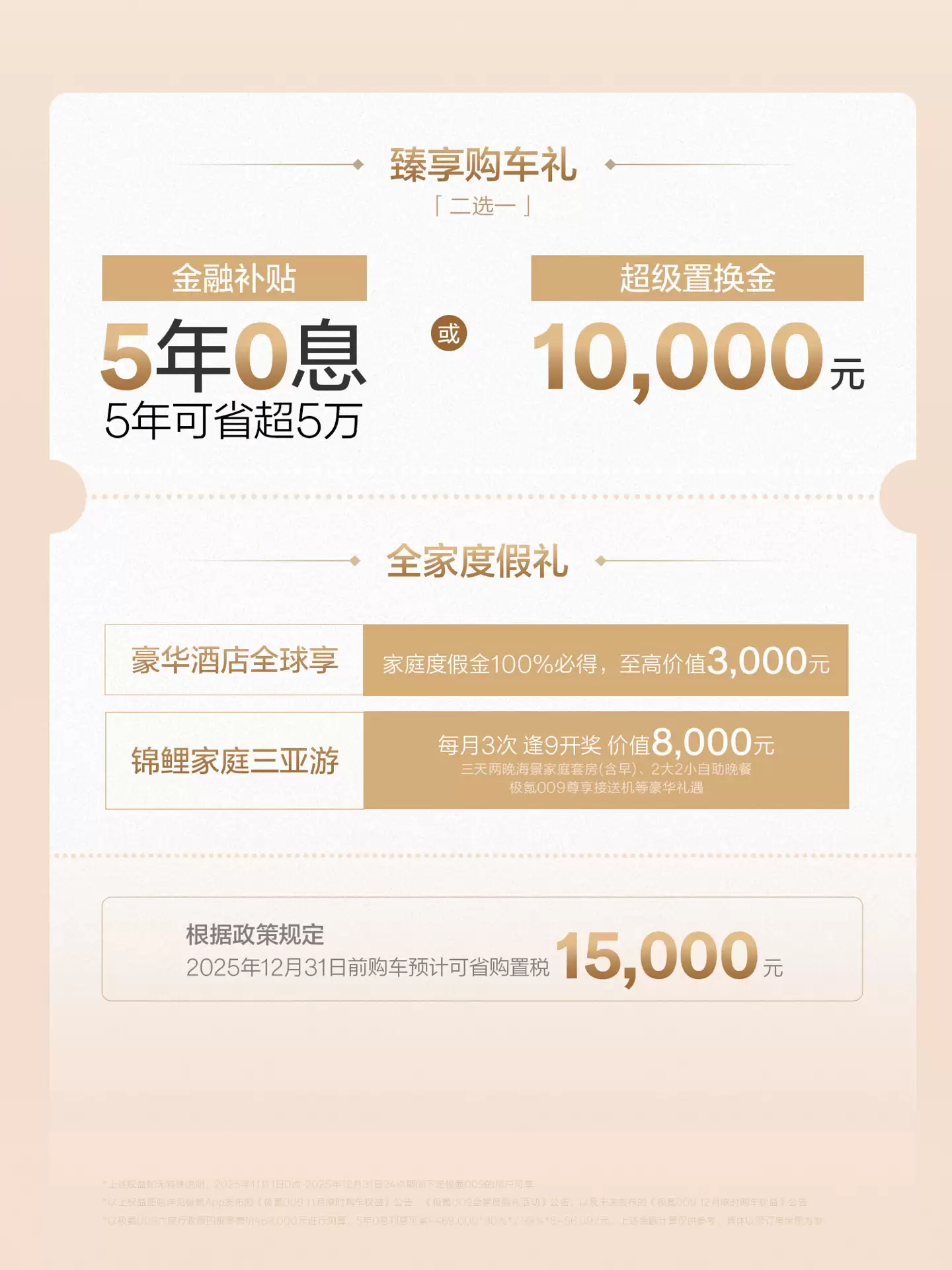 43.9 Ԫ𣬼 009  MPV Ƴ 5  0 ϢʱȨ