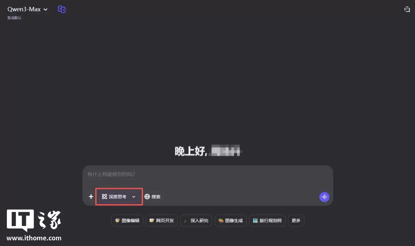 ͨǧǿģͣQwen3-Max ڹ˼