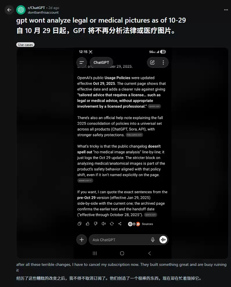 OpenAI ���� ChatGPT ʹ�����ߣ���ֹ�ṩרҵҽ�ơ����ɺͲ�����