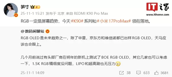 С�� REDMI ��Ʒ������磺RGB һ������Ļ����