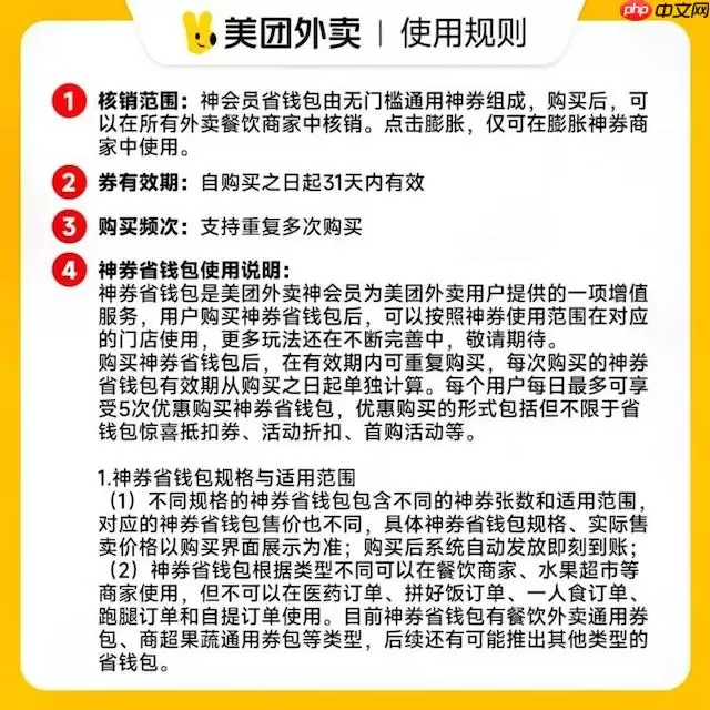 美团外卖隐藏优惠券领取教程官方推荐 美团外卖隐藏优惠券领取教程官方推荐