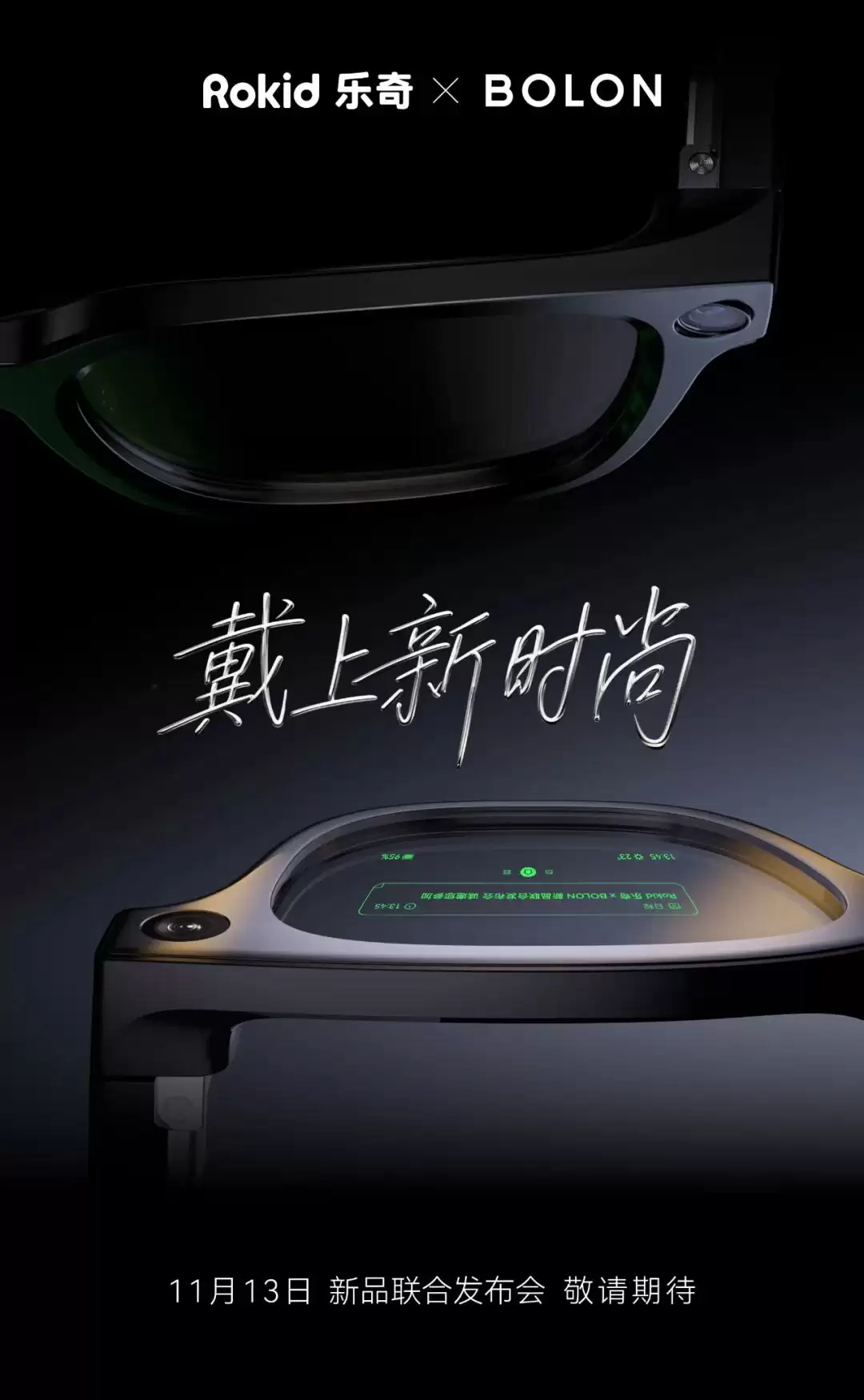 Rokid  & BOLON Ϸᶨ 11  13 գơʱ AI ۾Ʒ