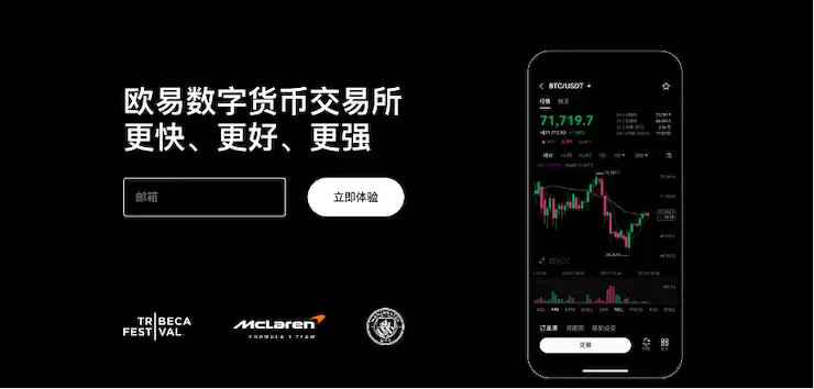 欧易okx交易所 v6.150.0 安卓最新版 欧易(原OKEX)交易平台官方下载与使用教程 欧易okx交易所 v6.150.0 安卓最新版 欧易(原OKEX)交易平台官方下载与使用教程