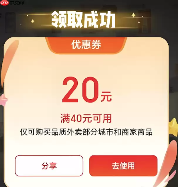 京东外卖红包领取入口图文教学限时更新 京东外卖红包领取入口图文教学限时更新