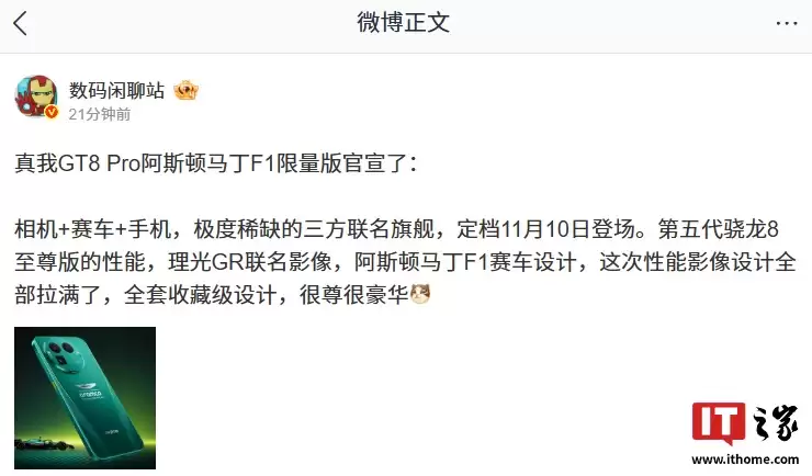 ϡȱ콢Ϣ realme  GT8 Pro ˹ F1 ֻȫղؼ