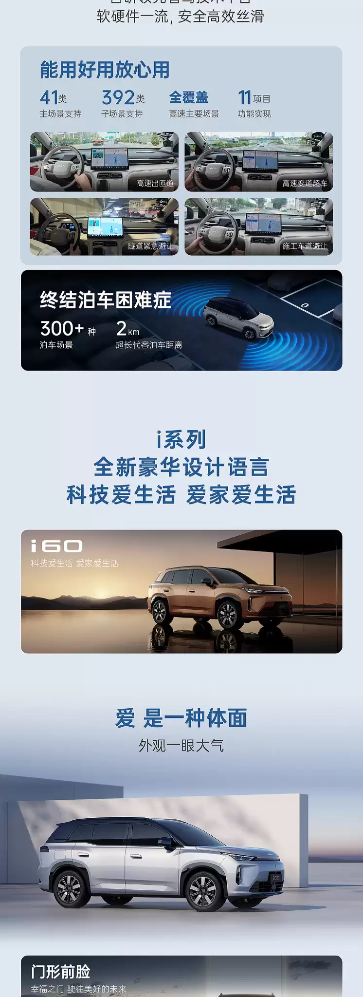 ׿̳ͣ SUV AION i60 Ԥۣ11.98  / 12.68 Ԫ