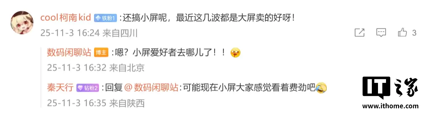 Ϣĳ 6.31 ӢСĿǰƽ 9500 + оƬԤΪ iQOO 