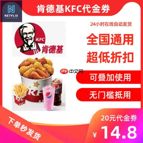 KFC APPôʱȡŻ_KFC APPϢŻݴȡ