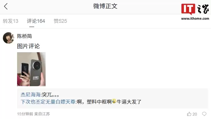 Ϊ Mate 70 Air ع⣺е׵ôԲͷģ