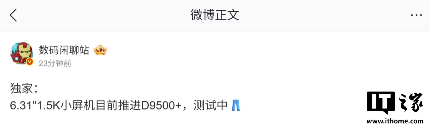 Ϣĳ 6.31 ӢСĿǰƽ 9500 + оƬԤΪ iQOO 