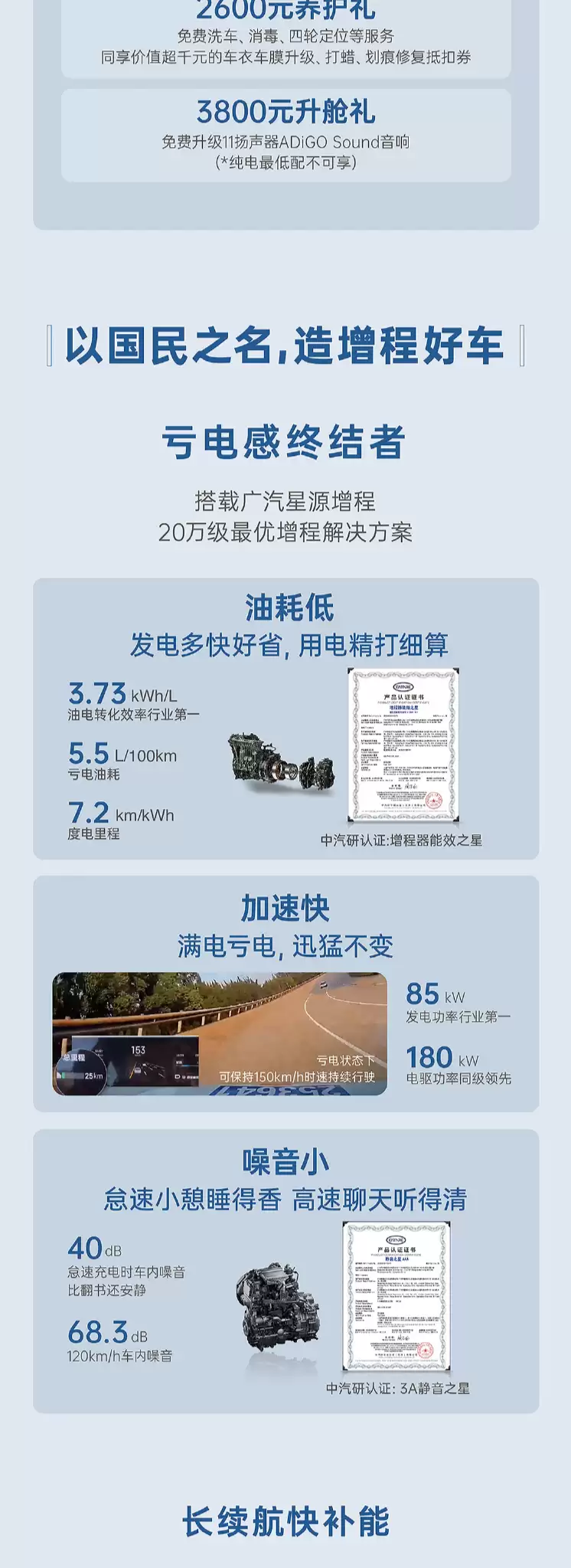 ׿̳ͣ SUV AION i60 Ԥۣ11.98  / 12.68 Ԫ