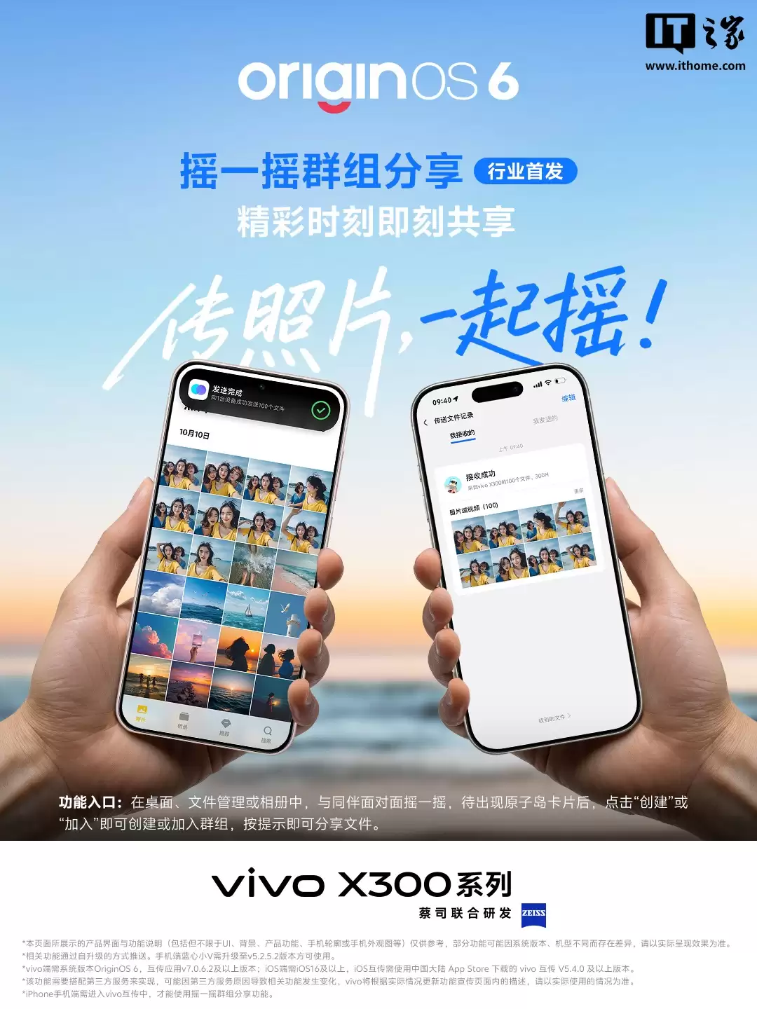 vivo X300 ϵֻҵ׷ȫҡһҡȺ֧ƬļƬ