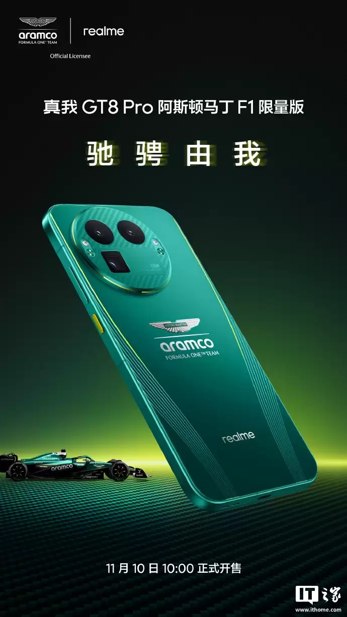 ϡȱ콢Ϣ realme  GT8 Pro ˹ F1 ֻȫղؼ