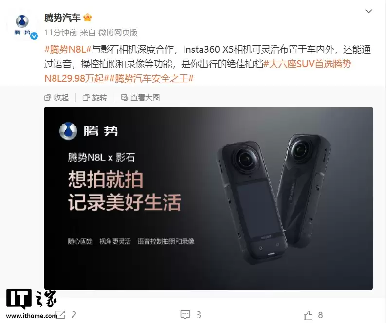 比亚迪腾势汽车与美的科慕家电、影石相机达成合作,可深度联动 比亚迪腾势汽车与美的科慕家电、影石相机达成合作,可深度联动