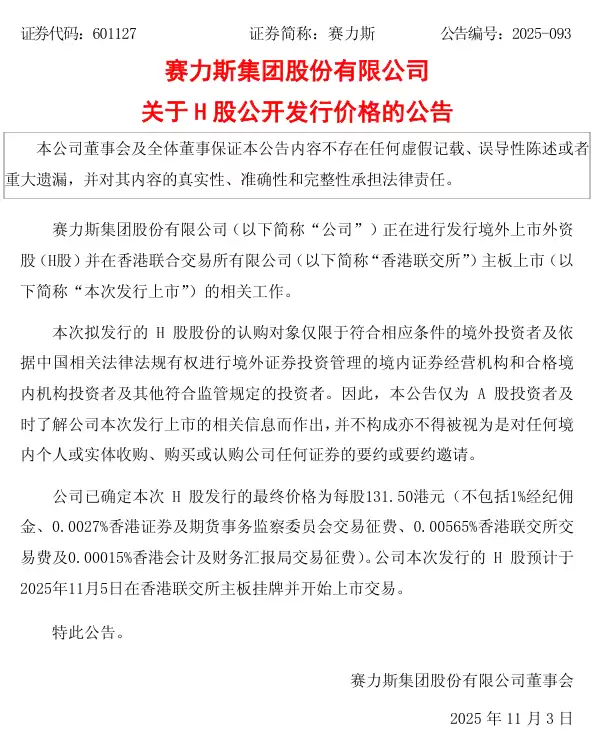 ˹Ԥ 11  5 ڸ۹Умÿ 131.50 Ԫ