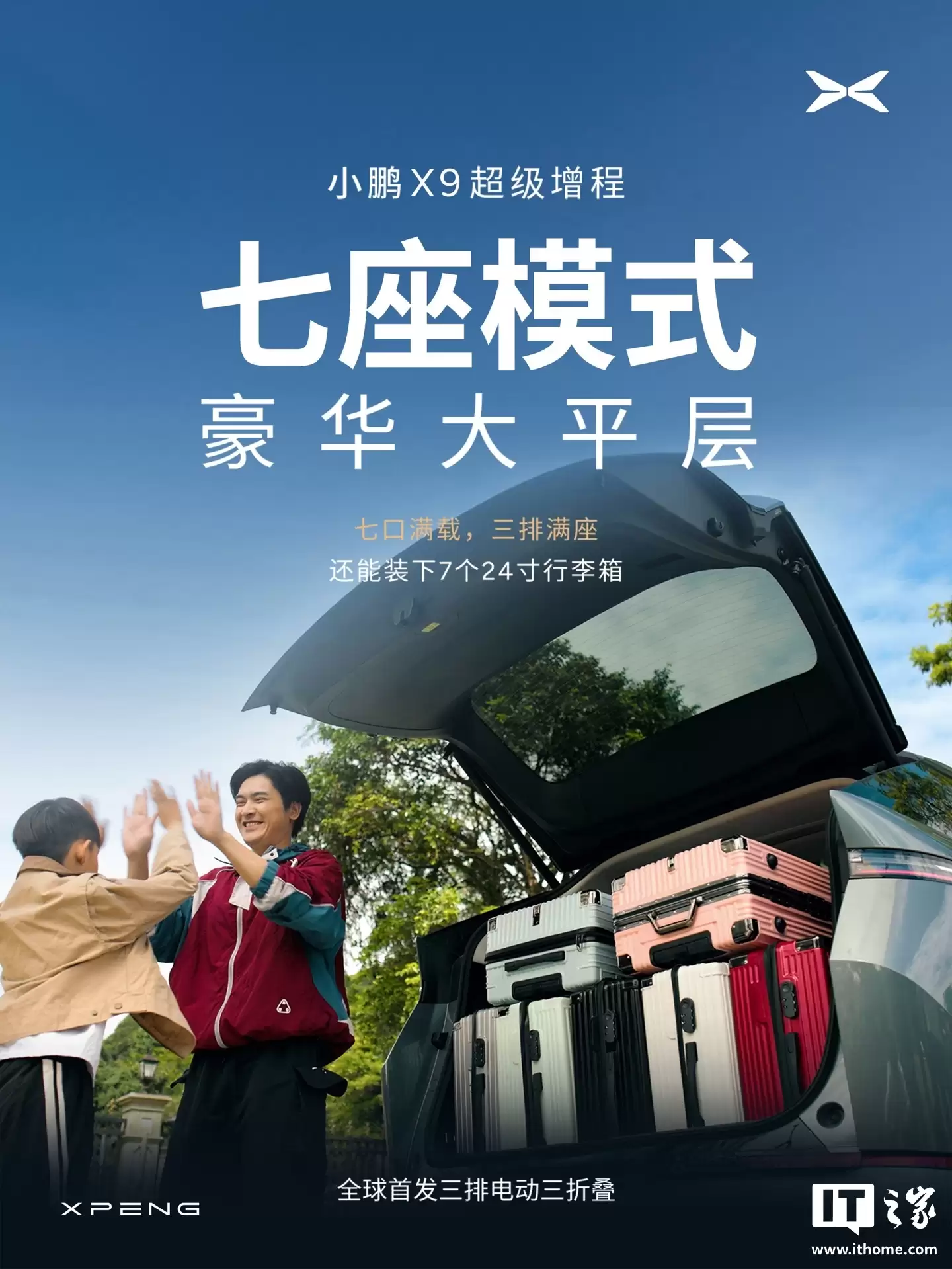 С X9 ̳ȫ׷ŵ綯۵ִ֧ƽŵ