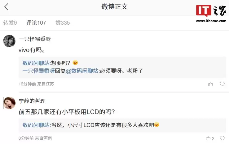 Ϣ Y700 Сƽ 2026  8 Elite Gen5 оƬݶϰǳ