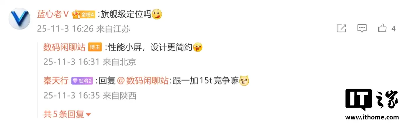 Ϣĳ 6.31 ӢСĿǰƽ 9500 + оƬԤΪ iQOO 