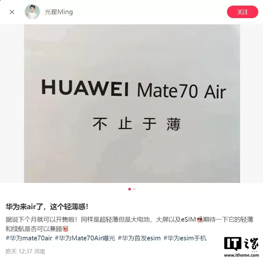 Ϊ Mate 70 Air ع⣺е׵ôԲͷģ