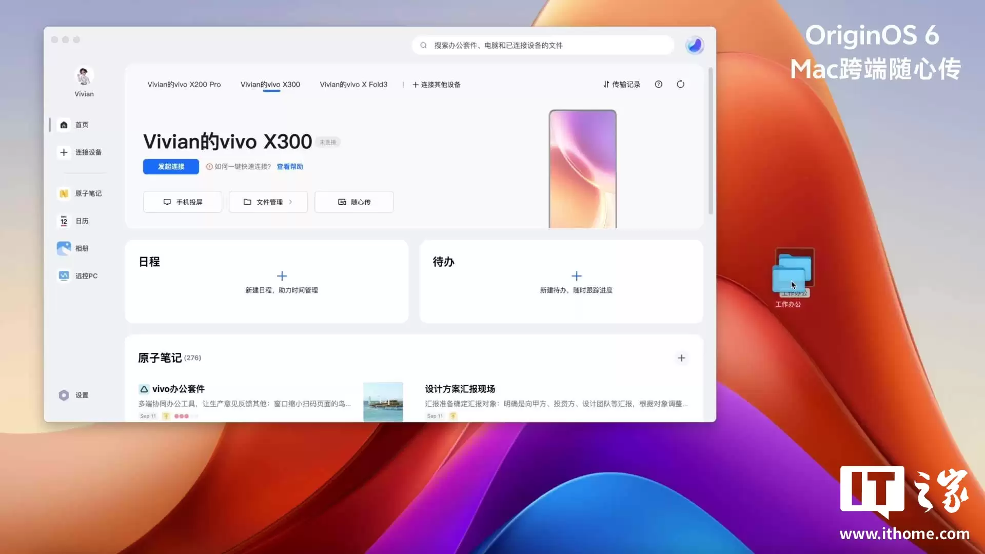 vivo X300 ϵֻҵ׷ȫҡһҡȺ֧ƬļƬ
