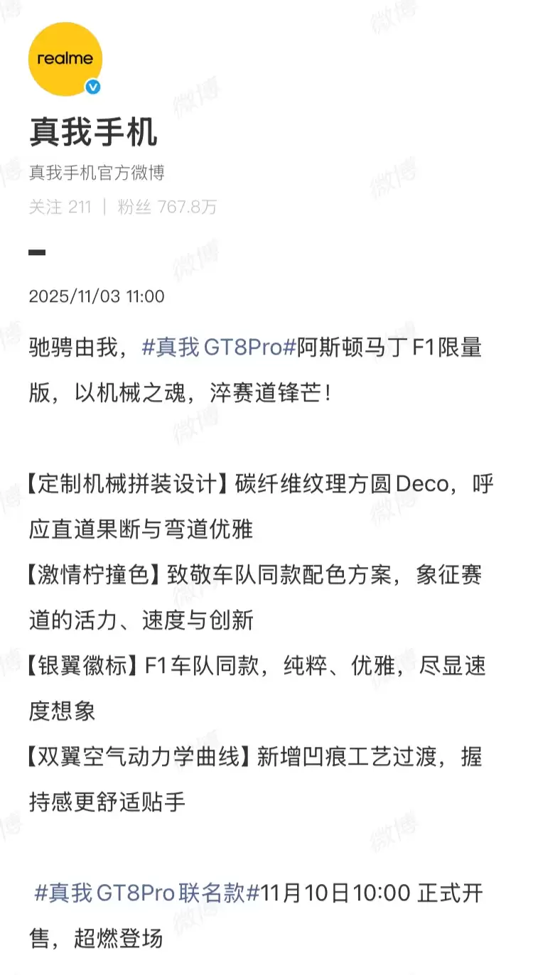 realme  GT8 Pro ˹ F1 ֻϸڹƴװͷģ
