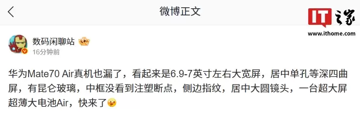 Ϊ Mate 70 Air ع⣺е׵ôԲͷģ