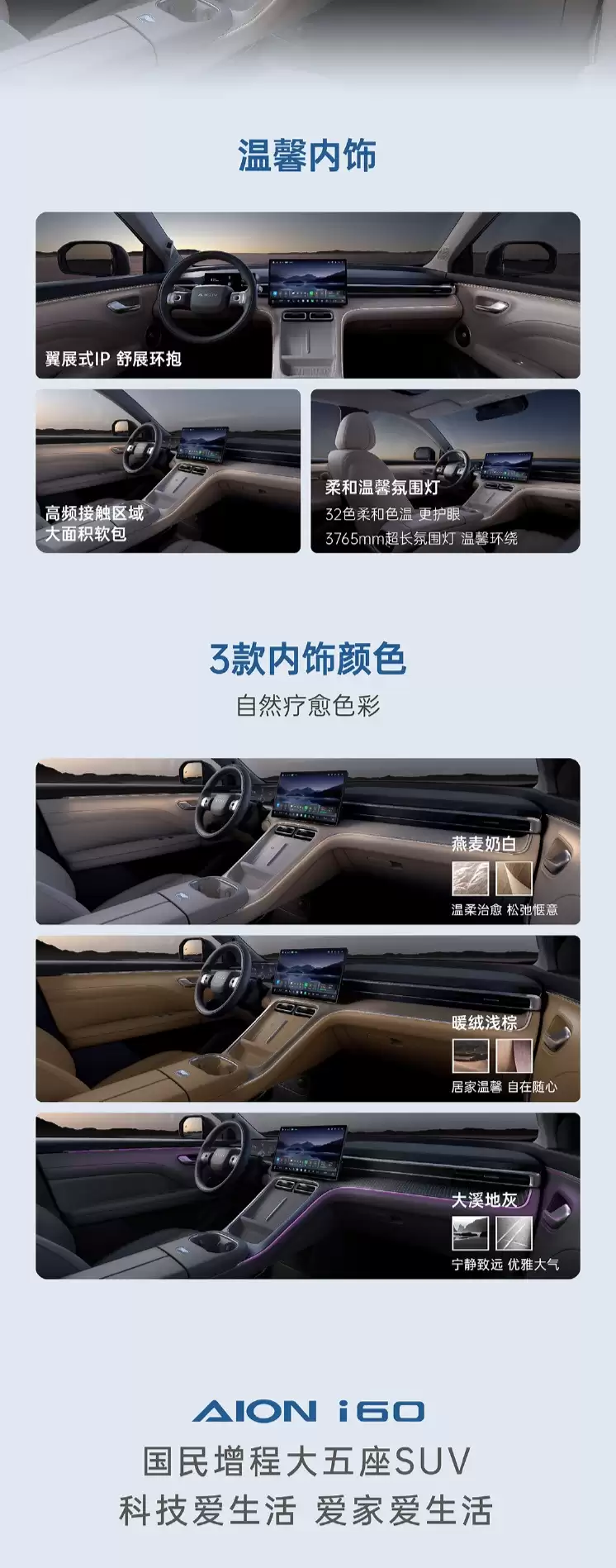 ׿̳ͣ SUV AION i60 Ԥۣ11.98  / 12.68 Ԫ