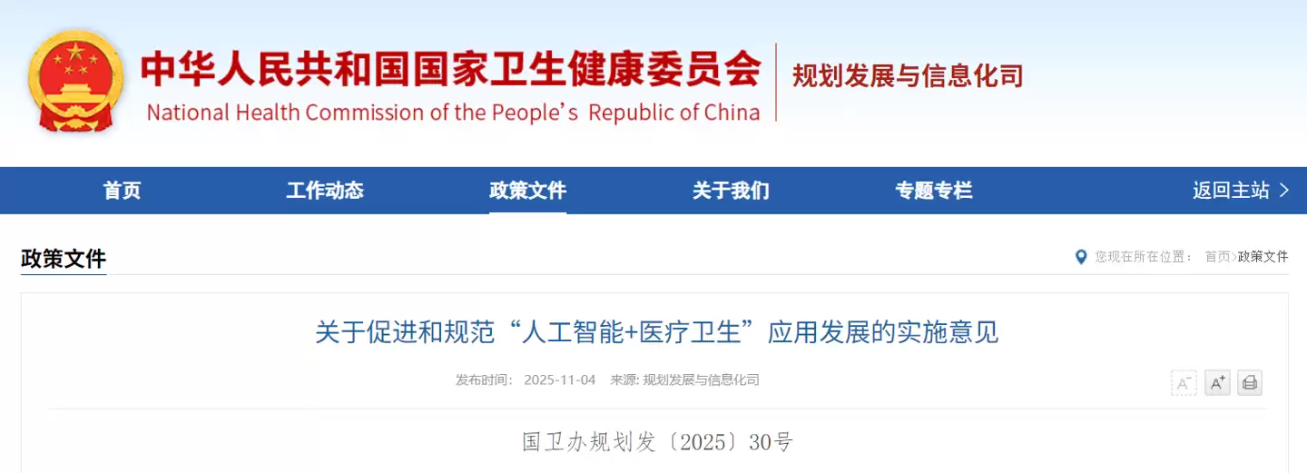 ί岿ƹ AI ҽƣ 2030 ܸӦûʵȫ