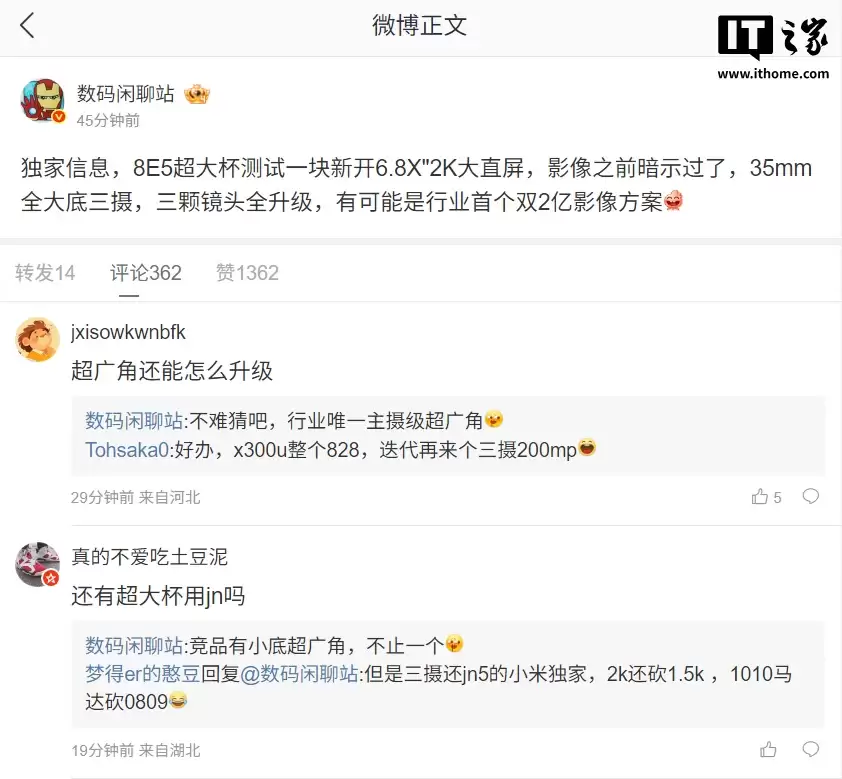 Ϣ 8E5 ҵ׷˫ 2 Ӱ񷽰ԤΪ vivo X300 Ultra