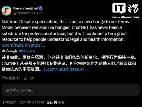 OpenAI ���壺ChatGPT δ����ֹ�ṩҽ�ƺͷ��ɽ���