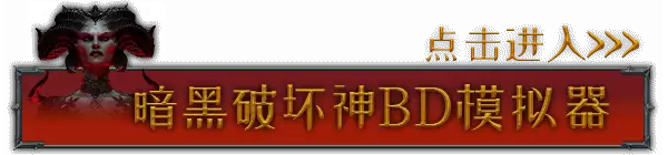 暗黑破坏神4国服上线与测试公告 国服回归奖励一览 暗黑破坏神4国服上线与测试公告 国服回归奖励一览