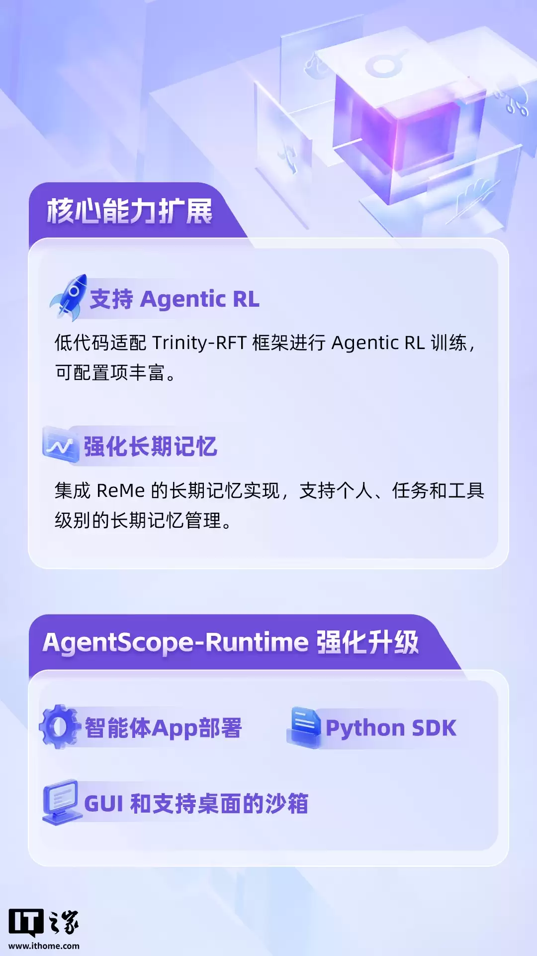 新增开源智能体,阿里云通义千问宣布 AgentScope1.0 更新 新增开源智能体,阿里云通义千问宣布 AgentScope1.0 更新